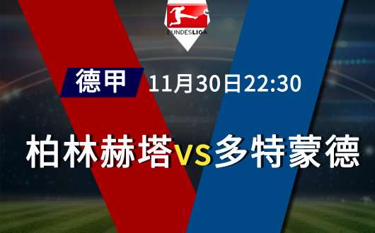  莱比锡红牛客场逆转法兰克福登积分榜  